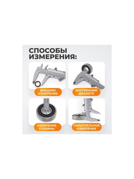 Штангенциркуль WIEDERKRAFT нониусный, 150 мм, 0.05 мм, тип I, ГОСТ 166-89, со сборной рамкой WDK-MC15005