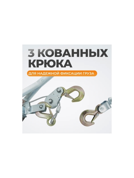 Лебедка рычажная WIEDERKRAFT 2 тонны WDK-RL2000