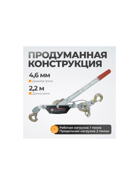 Лебедка рычажная WIEDERKRAFT 2 тонны WDK-RL2000