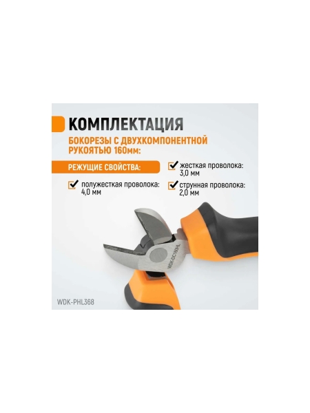 Набор шарнирно-губцевого инструмента WIEDERKRAFT 3 предмета WDK-PHL368