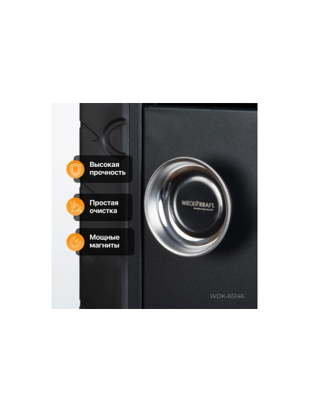 Круглый магнитный лоток WIEDERKRAFT 4, 100 мм WDK-65146
