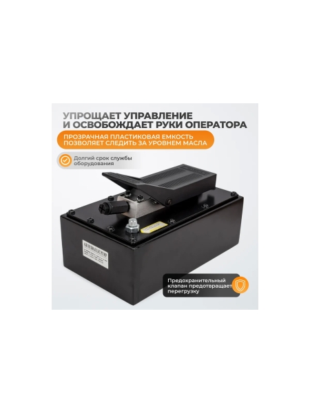 Пневмогидравлический насос WIEDERKRAFT WDK-85103