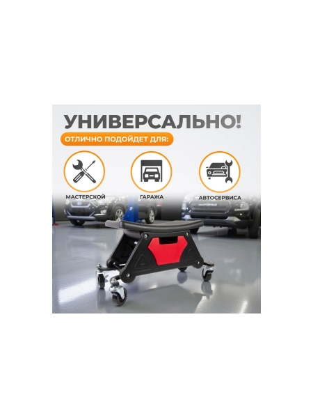 Рабочий стул WIEDERKRAFT табурет для детейлеров, передвижной, на колесах, с полками WDK-86025