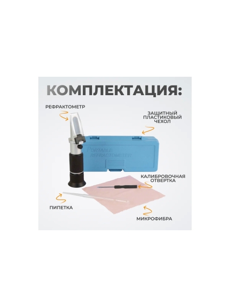 Рефрактометр WIEDERKRAFT WDK-214085