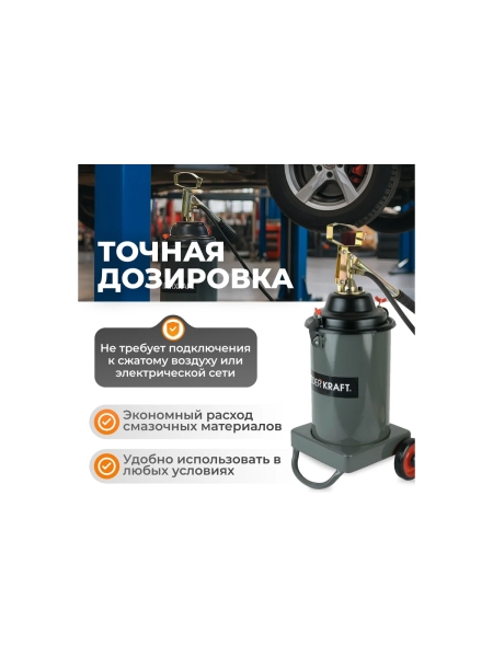 Нагнетатель смазки WIEDERKRAFT WDK-89625