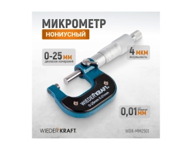 Микрометр WIEDERKRAFT нониусный, 0-25 мм, 0.01 мм WDK-MM2501