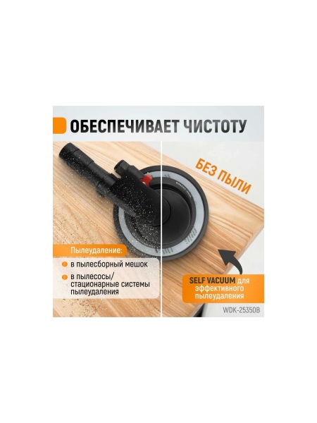 Пневматическая орбитальная шлифовальная машина WIEDERKRAFT 150 мм, 5 мм WDK-25350B