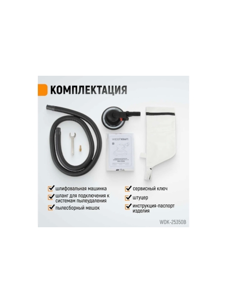 Пневматическая орбитальная шлифовальная машина WIEDERKRAFT 150 мм, 5 мм WDK-25350B