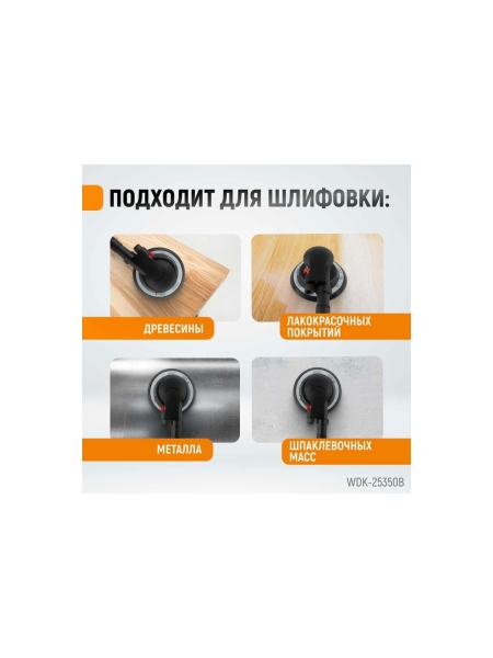 Пневматическая орбитальная шлифовальная машина WIEDERKRAFT 150 мм, 5 мм WDK-25350B
