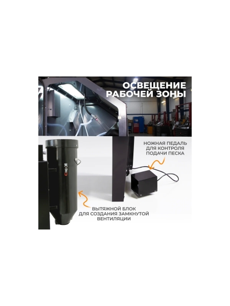 Камера пескоструйная WIEDERKRAFT 350 л, боковая загрузка WDK-83351