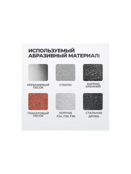 Камера пескоструйная WIEDERKRAFT 350 л, боковая загрузка WDK-83351