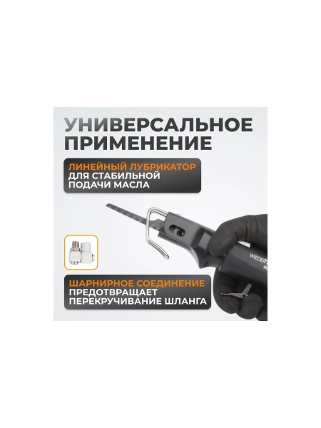 Пневматический лобзик WIEDERKRAFT WDK-25510