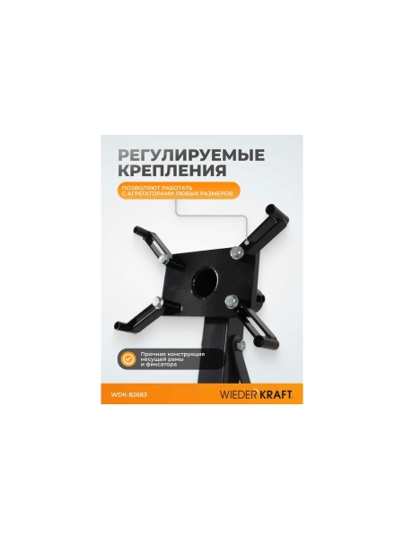 Кантователь двигателя WIEDERKRAFT г/п 900 кг WDK-82683