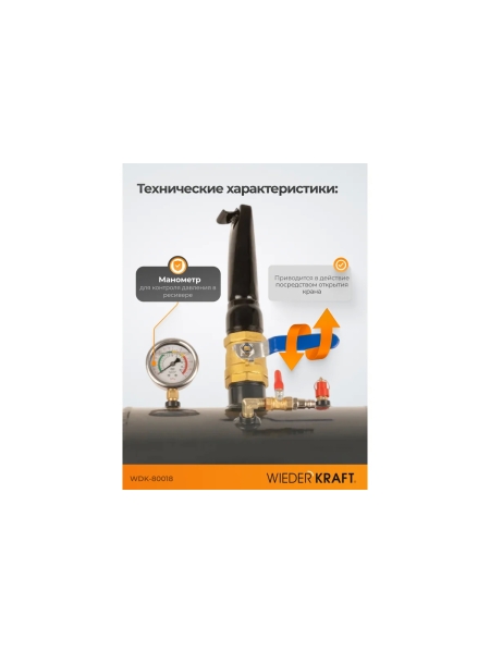 Бустер (ресивер) для взрывной накачки бескамерных шин. WIEDERKRAFT Объем ресивера 19л, WDK-80018