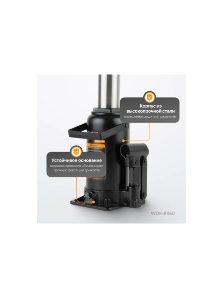 Бутылочный домкрат 16т, гидравлический высота 225-425 WIEDERKRAFT WDK-81160