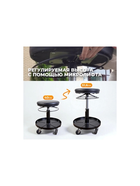 Ремонтный круглый табурет WIEDERKRAFT сиденье рабочее WDK-86020