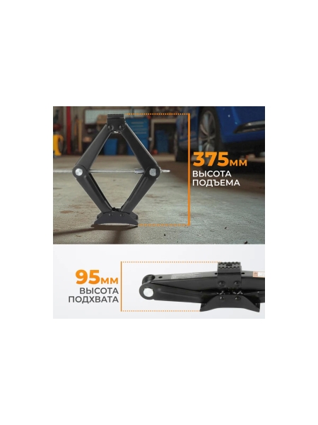 Ромбический винтовой домкрат WIEDERKRAFT 2 тонны WDK-81014R