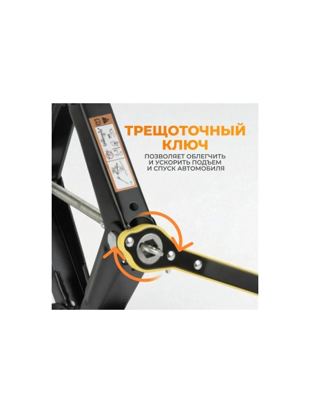 Ромбический винтовой домкрат WIEDERKRAFT 2 тонны WDK-81014R