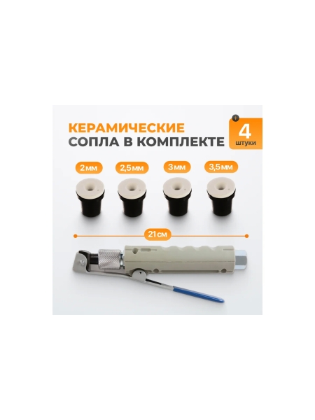 Пистолет для пескоструйного аппарата WIEDERKRAFT WDK-82019/4