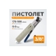 Пистолет для пескоструйного аппарата WIEDERKRAFT WDK-82019/4