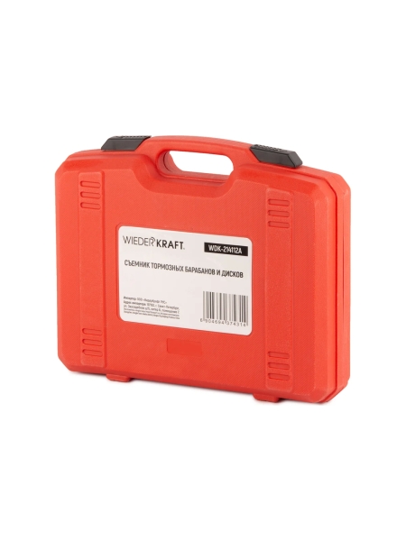 Съемник дисков и барабанов в автомобилях WIEDERKRAFT WDK-214112A