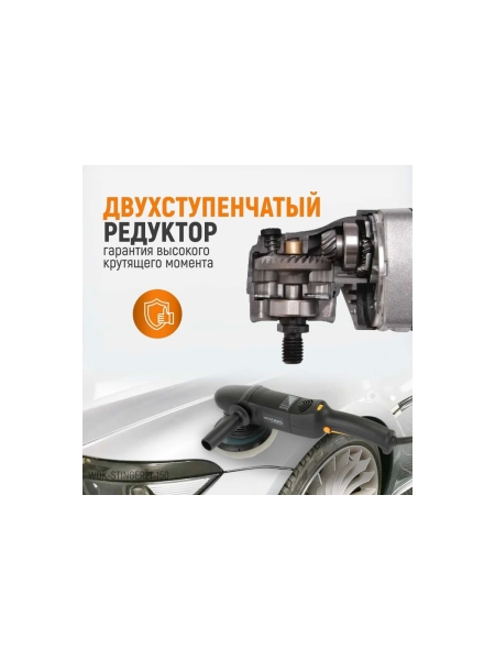 Полировальная машина ротор-орбитальная электрическая, 220в, с подошвой 150 мм WIEDERKRAFT WDK-Stinger21-150