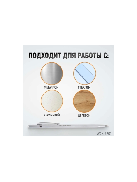 Твердосплавной карандаш-чертилка WIEDERKRAFT WDK-SP01