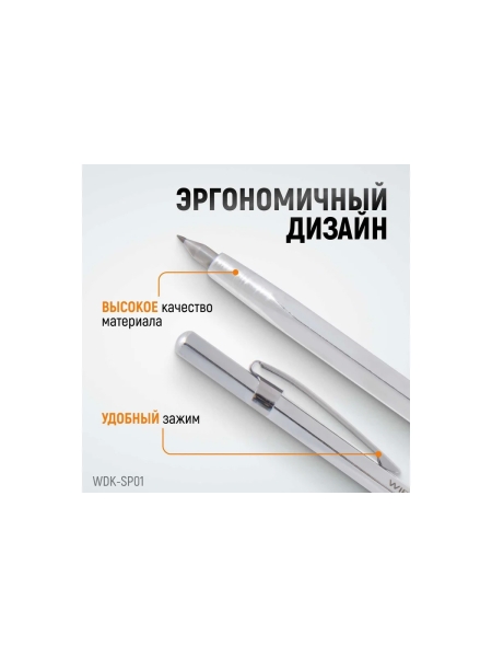 Твердосплавной карандаш-чертилка WIEDERKRAFT WDK-SP01