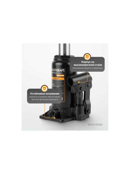 Бутылочный гидравлический домкрат 6 т, высота 183-360 WIEDERKRAFT WDK-81060