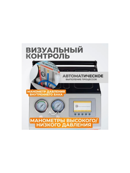 Установка полуавтоматическая для заправки кондиционеров WIEDERKRAFT WDK-AC1000