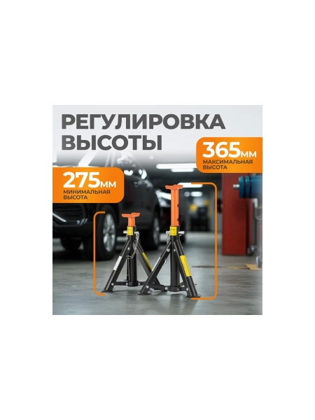 Страховочная опора под автомобиль складная WIEDERKRAFT 2 тонны, комплект 2 шт WDK-84204