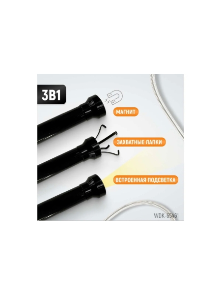 Гибкий магнит WIEDERKRAFT с подсветкой WDK-65461