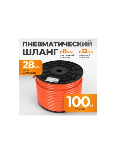 Шланг пневматический (100 м; 8/12 мм) WIEDERKRAFT WDK-65712