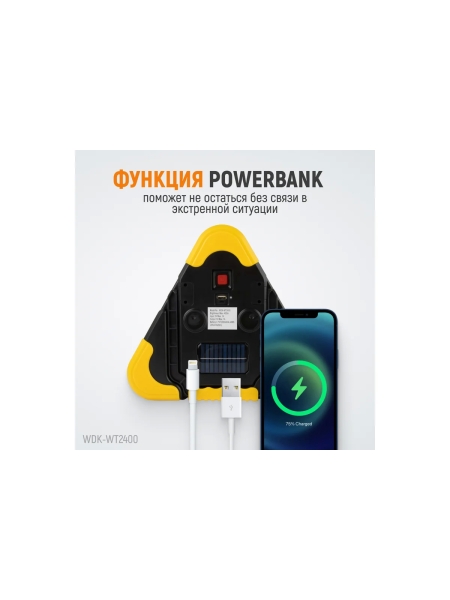 Многофункциональный светодиодный аварийный знак WIEDERKRAFT WDK-WT2400