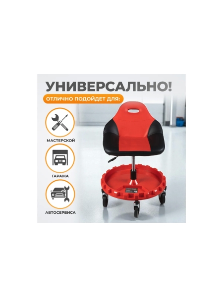 Табурет механика WIEDERKRAFT с лотком для инструмента, микролифтом, мягким покрытием и спинкой WDK-86012