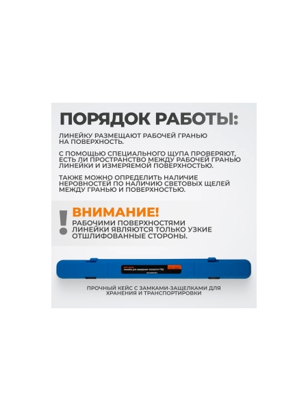 Лекальная линейка WIEDERKRAFT 600 мм WDK-65220