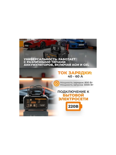 Пуско-зарядное устройство интеллектуальное WIEDERKRAFT 300А, 12/24В WDK-Start320