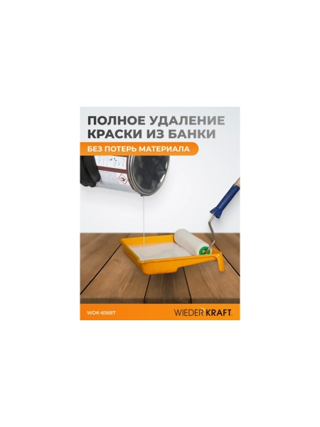 Дырокол-пассатижи для металлической тары WIEDERKRAFT WDK-65687