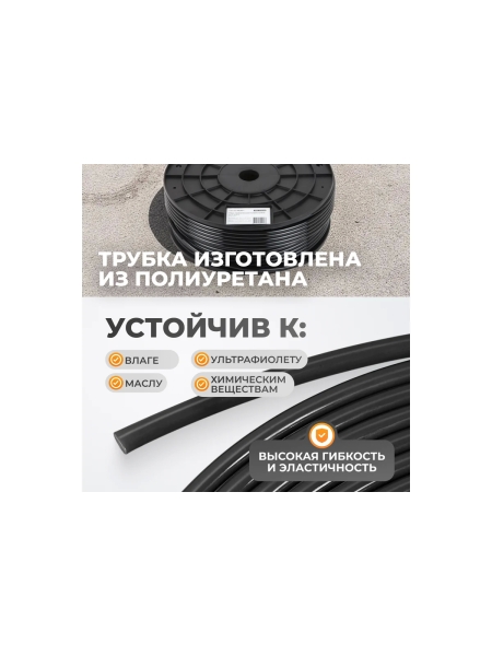 Трубка пневматическая прямая 5x8 мм катушка 100 м WIEDERKRAFT WDK-SPU0508
