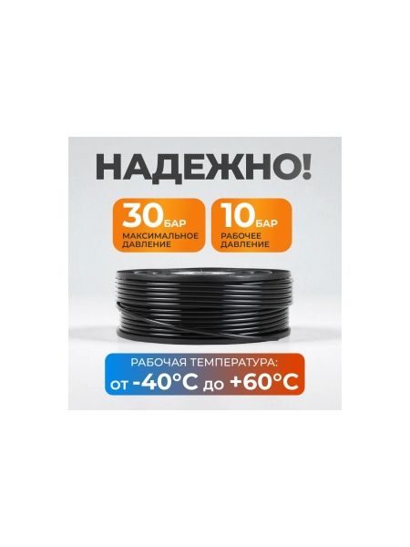 Трубка пневматическая прямая 5x8 мм катушка 100 м WIEDERKRAFT WDK-SPU0508