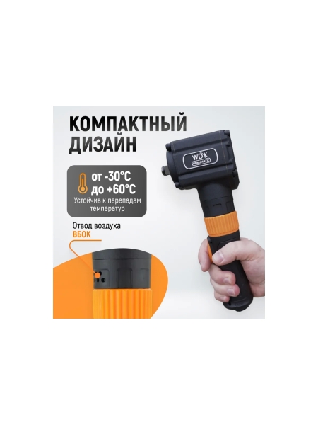 Гайковерт пневматический ударный WIEDERKRAFT угловой, привод 1/2, 700 Нм WDK-20430