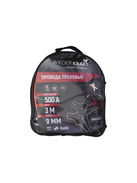 Провода пусковые для прикуривания WIEDERKRAFT 500А, 3 м WDK-BC530