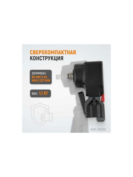 Пневматический ударный гайковерт WIEDERKRAFT TWIN TURBO компактный 1/2, 550 Нм WDK-20435S
