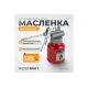 Маслёнка для жидкого масла 125 мл WIEDERKRAFT WDK-65155
