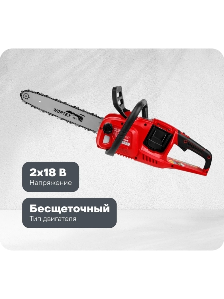Аккумуляторная цепная пила WORTEX CEC 3536-1 шина 35 см (14), 3/8 LP, 1.3 мм ALL1 SOLO 1333453