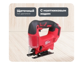 Аккумуляторный лобзик WORTEX CJS 6529 ALL1 0329281