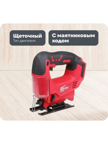 Аккумуляторный лобзик WORTEX CJS 6529 ALL1 0329281