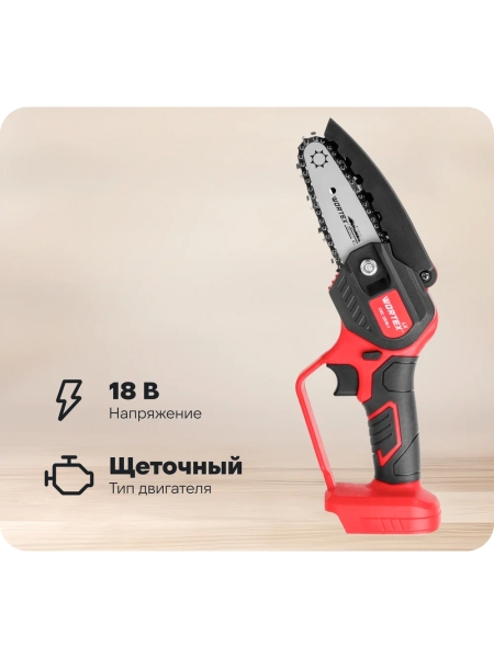Аккумуляторная мини-пила WORTEX LX CEC 2518-1 в коробке ALL1 SOLO 1329492