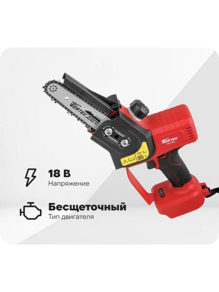 Цепная аккумуляторная пила WORTEX CEC 2518 ALL1 18 В 0323166