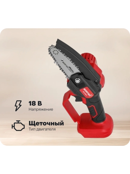 Аккумуляторная мини-пила WORTEX LX CEC 2518-1 в коробке ALL1 с акб и з/у 1329493